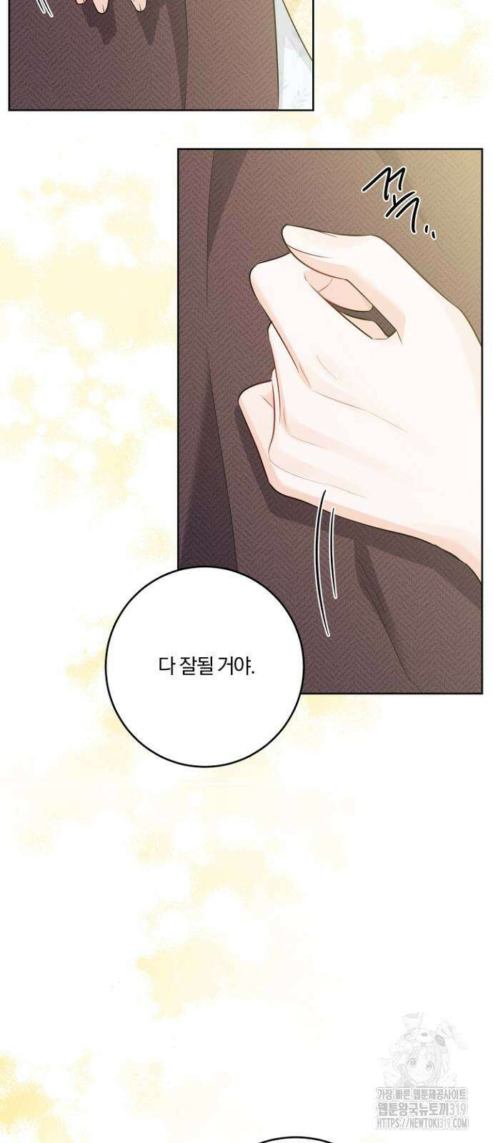 시한부의 아이까지 뺏으려 합니다 25화 11