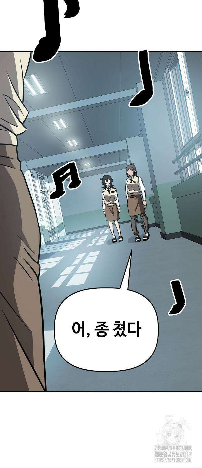 무직백수 계백순 66화 5