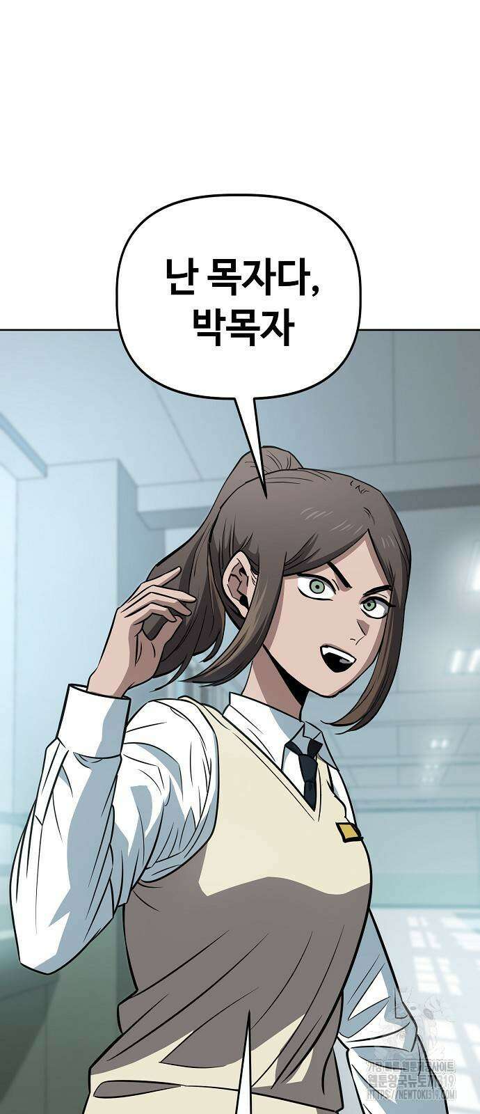 무직백수 계백순 66화 6
