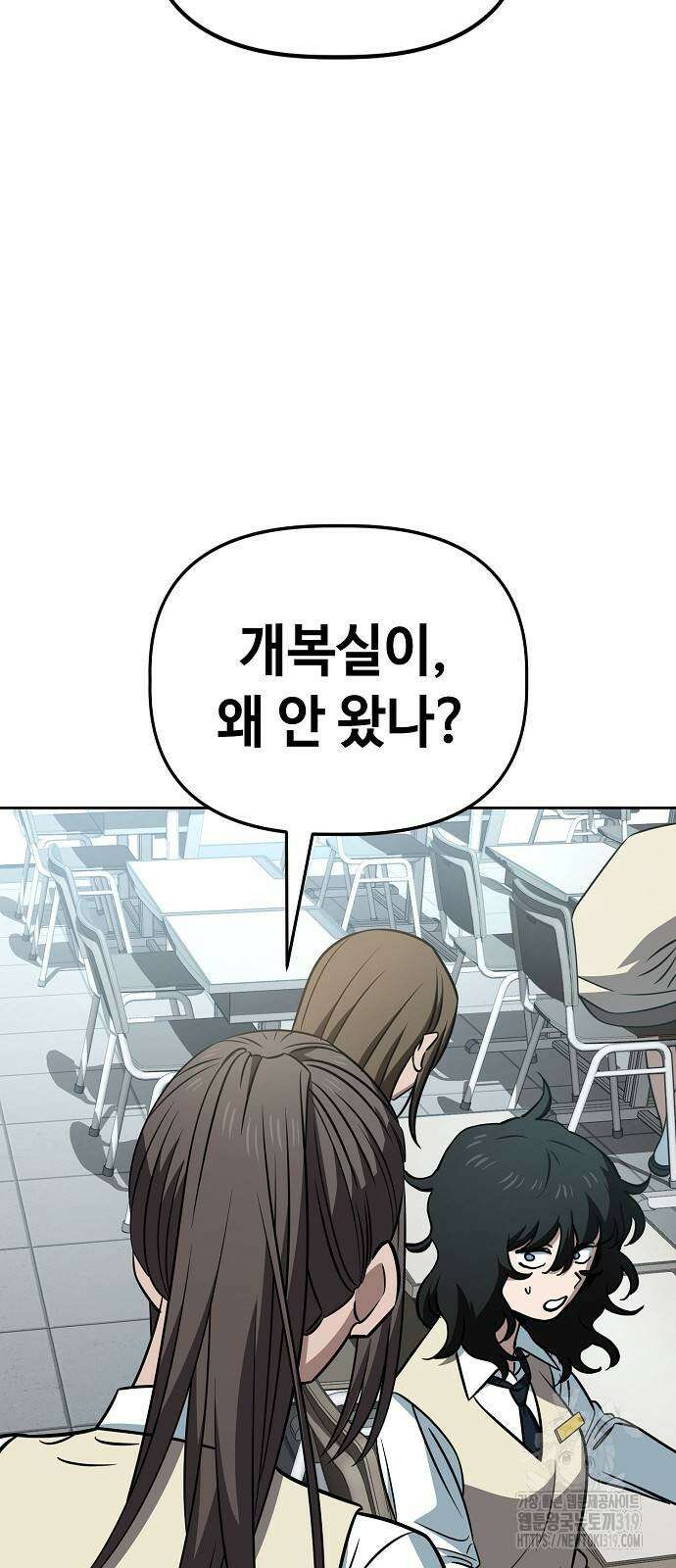 무직백수 계백순 66화 12