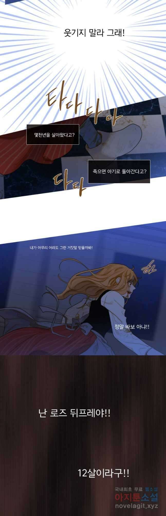 창백한 말 28화 4