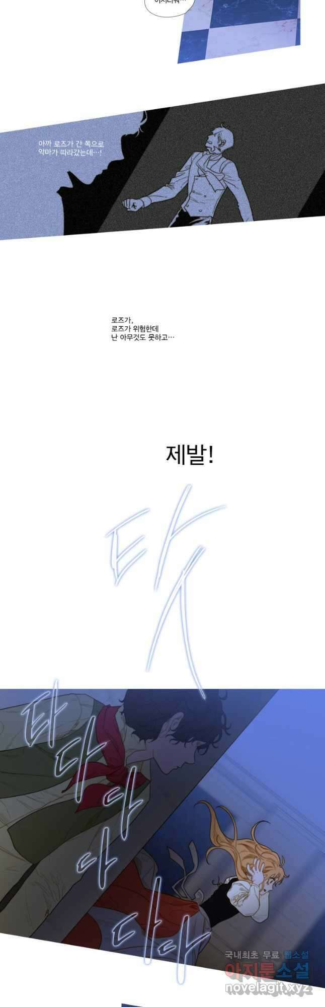 창백한 말 28화 6