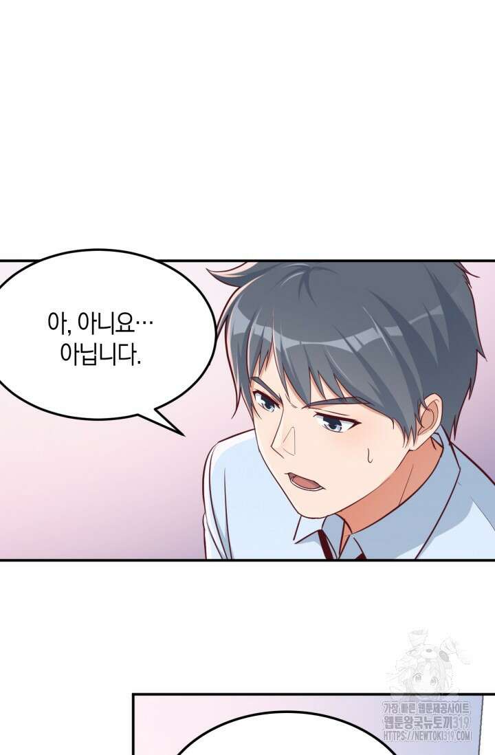 너 말고 네 동생 2화 5