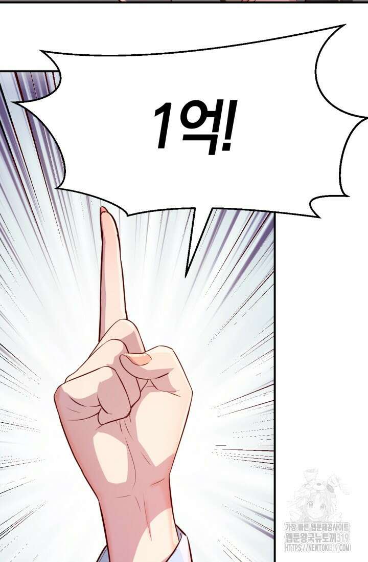 너 말고 네 동생 2화 9