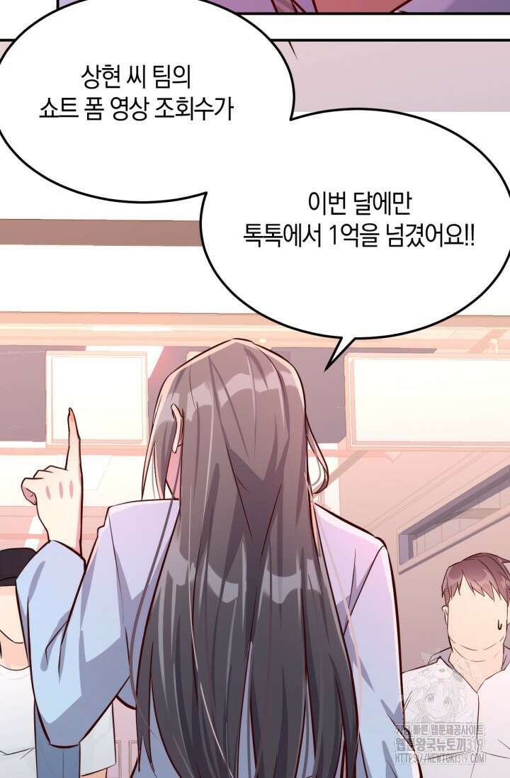 너 말고 네 동생 2화 11