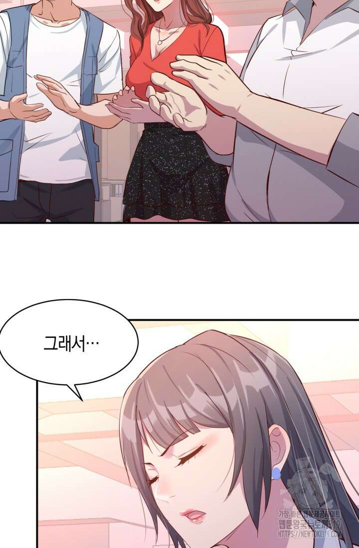 너 말고 네 동생 2화 13