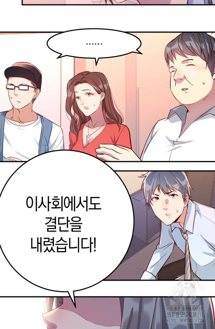 너 말고 네 동생 2화 14