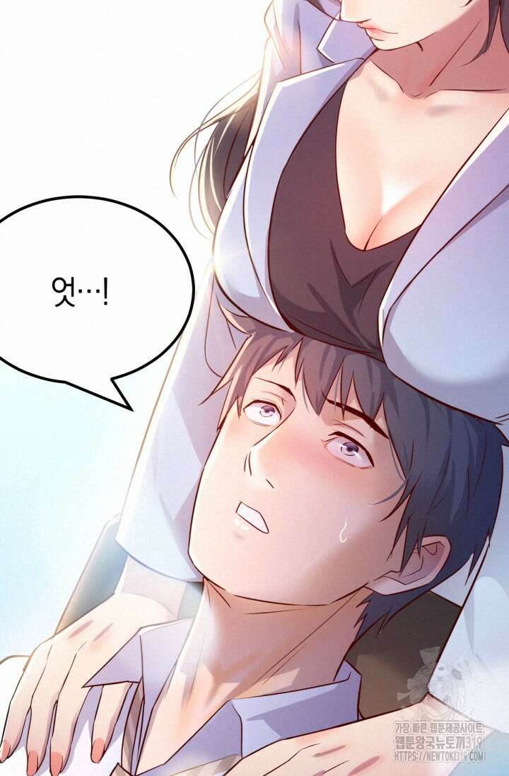 너 말고 네 동생 2화 18