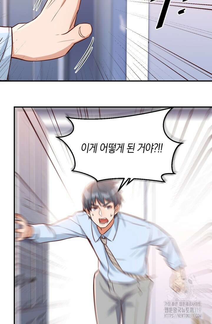 너 말고 네 동생 11화 4