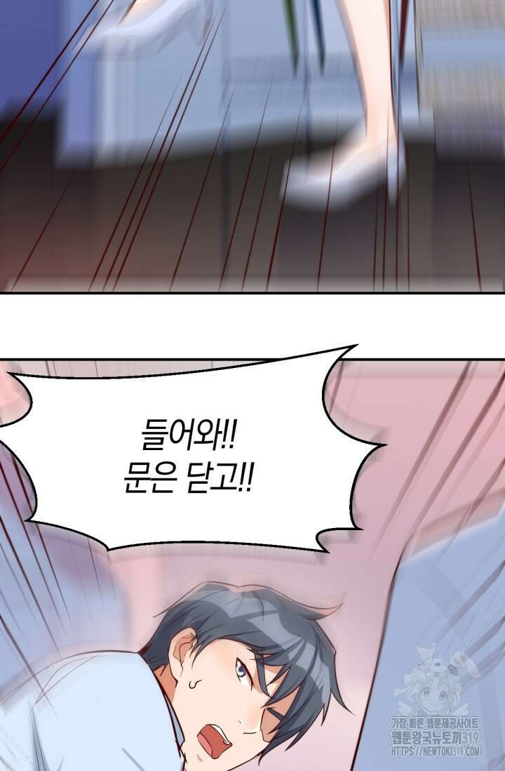 너 말고 네 동생 11화 9
