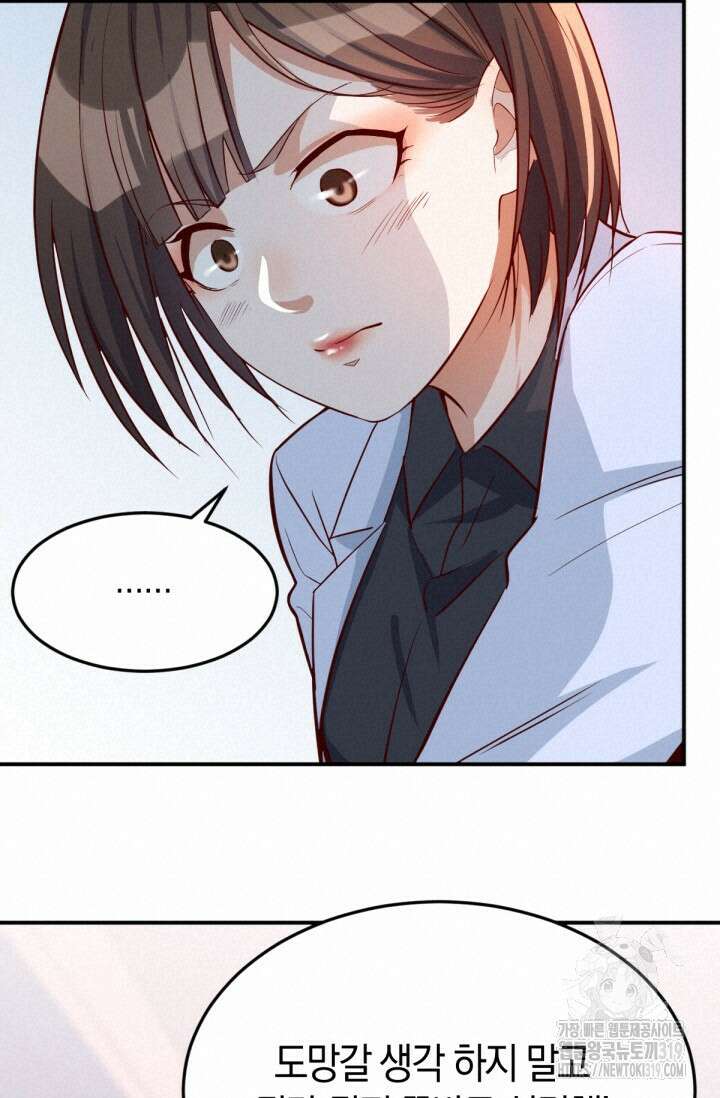 너 말고 네 동생 11화 11