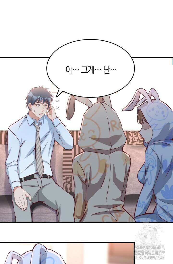 너 말고 네 동생 20화 2