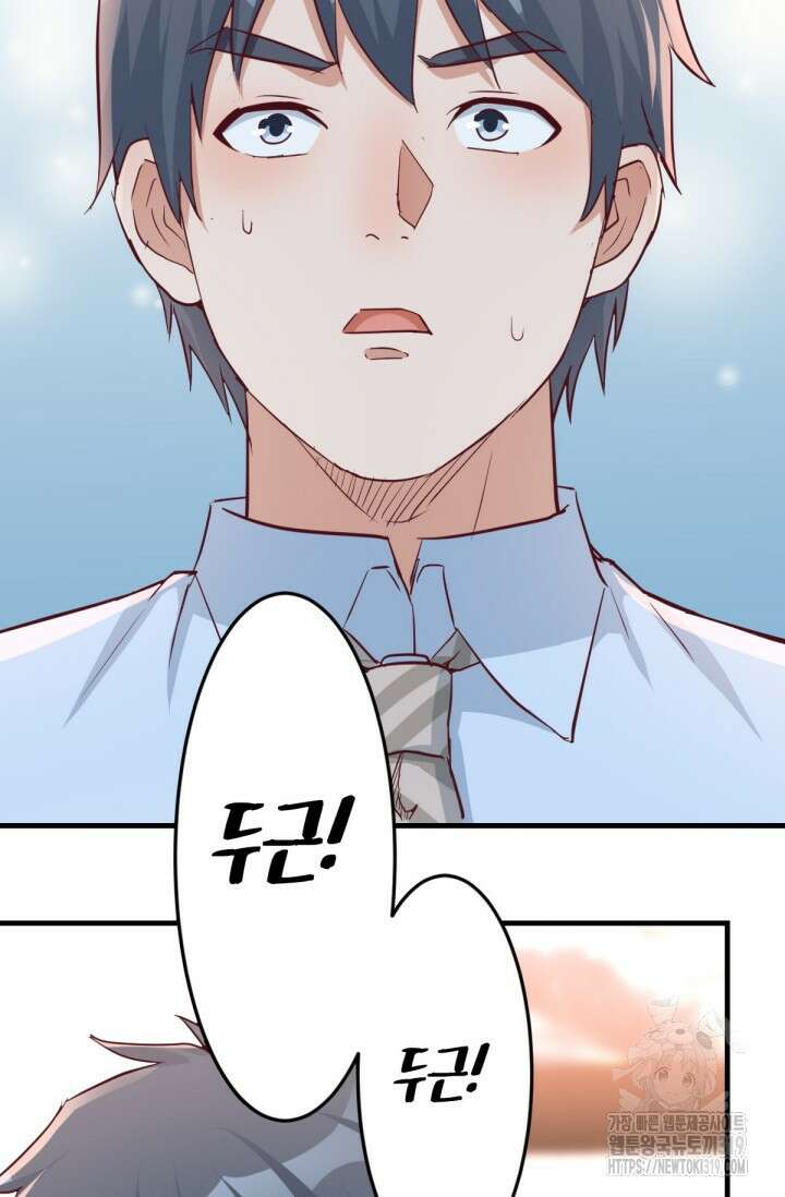 너 말고 네 동생 20화 8