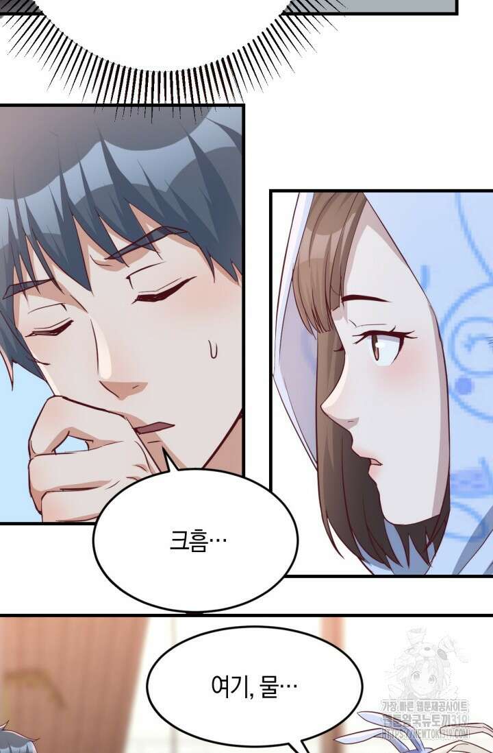 너 말고 네 동생 20화 10