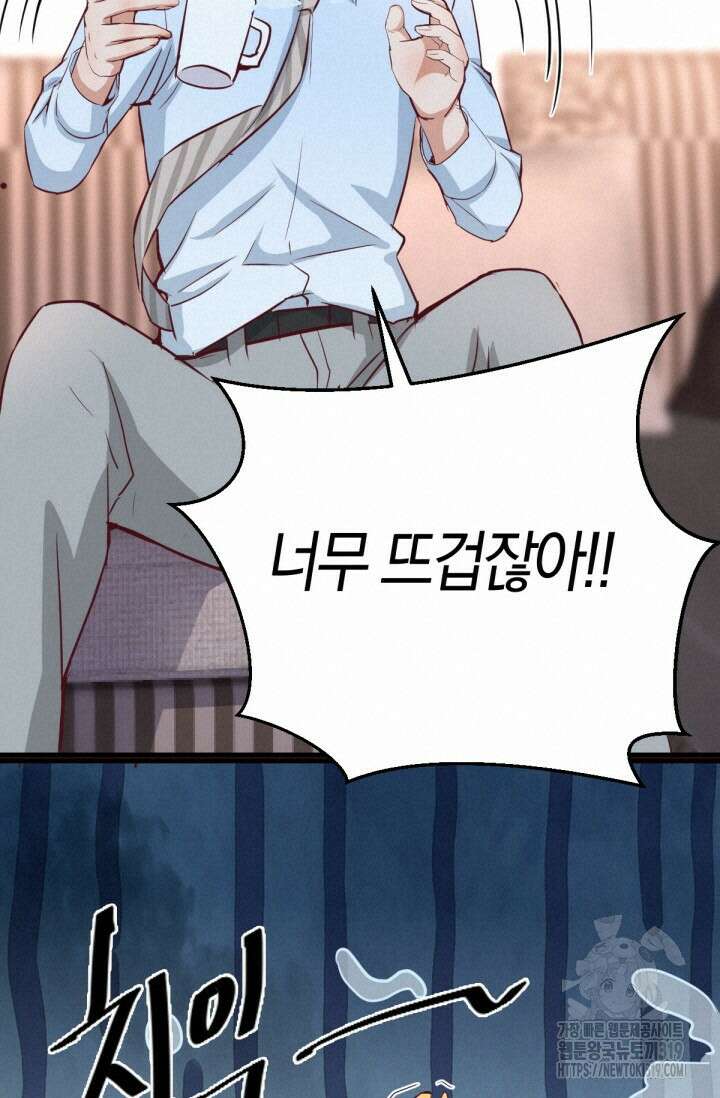 너 말고 네 동생 20화 13