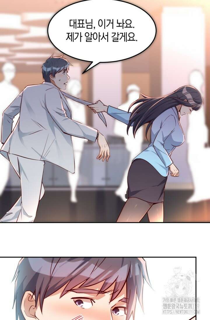 너 말고 네 동생 29화 5