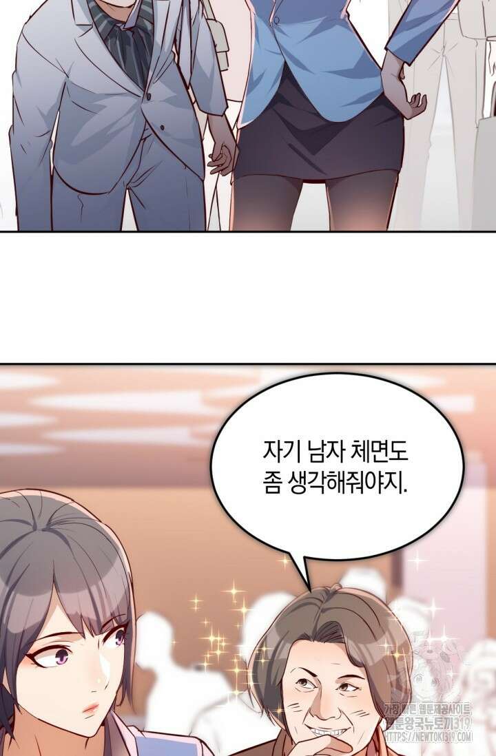너 말고 네 동생 29화 7
