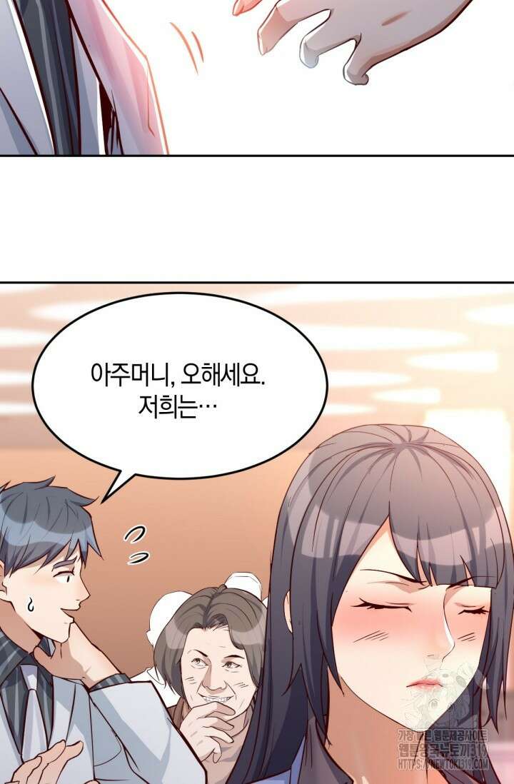 너 말고 네 동생 29화 10