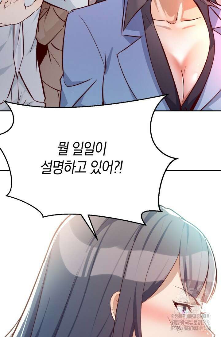 너 말고 네 동생 29화 11