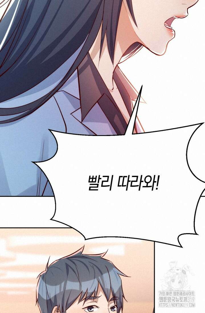 너 말고 네 동생 29화 12