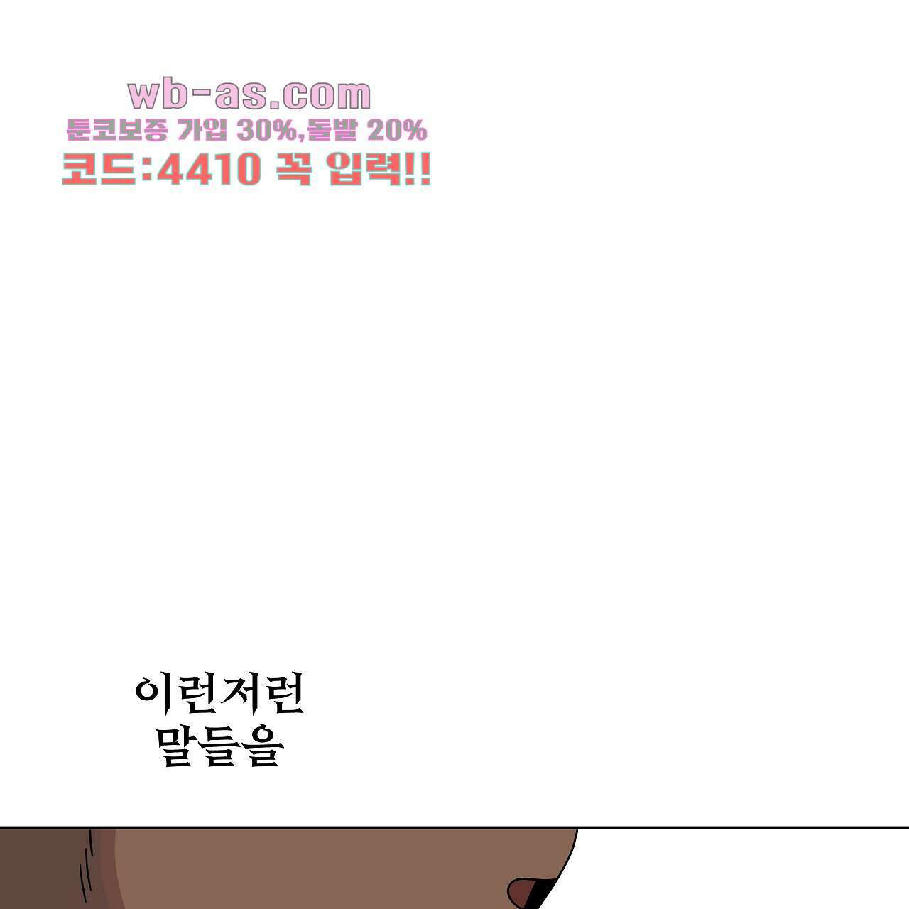 세 개의 세계 42화 1