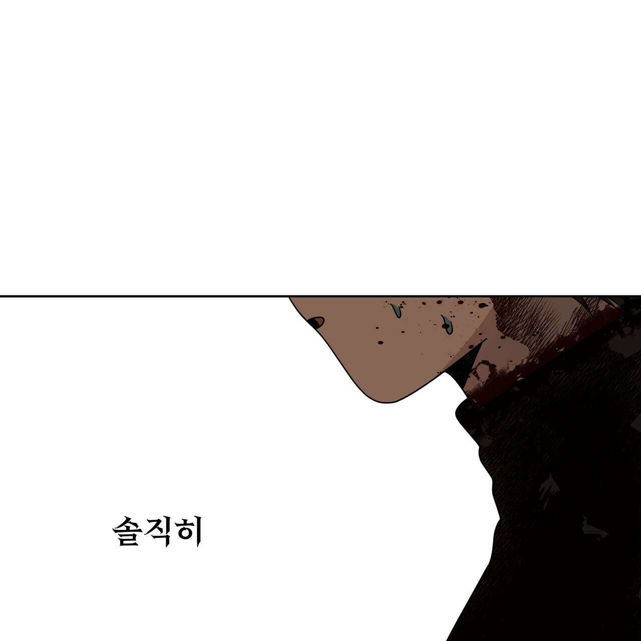 세 개의 세계 42화 4
