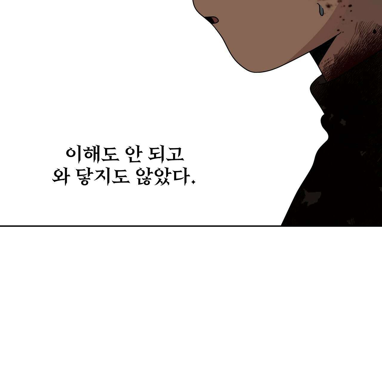 세 개의 세계 42화 8