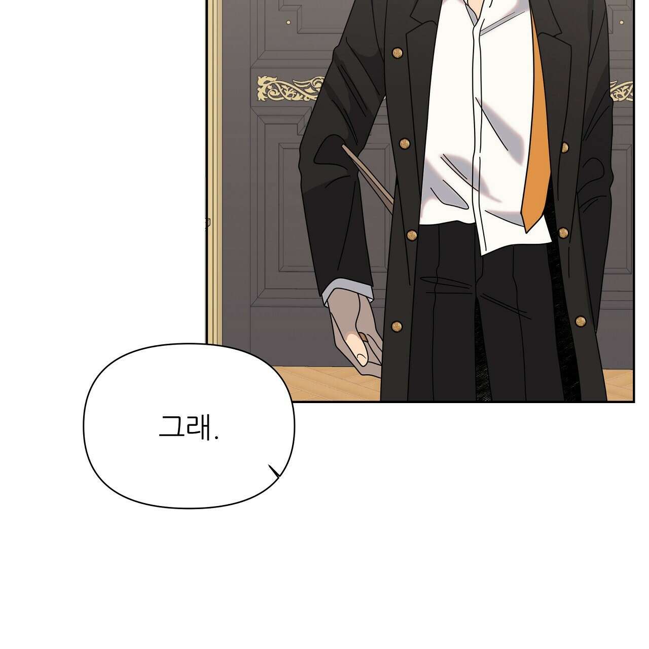 세 개의 세계 42화 17