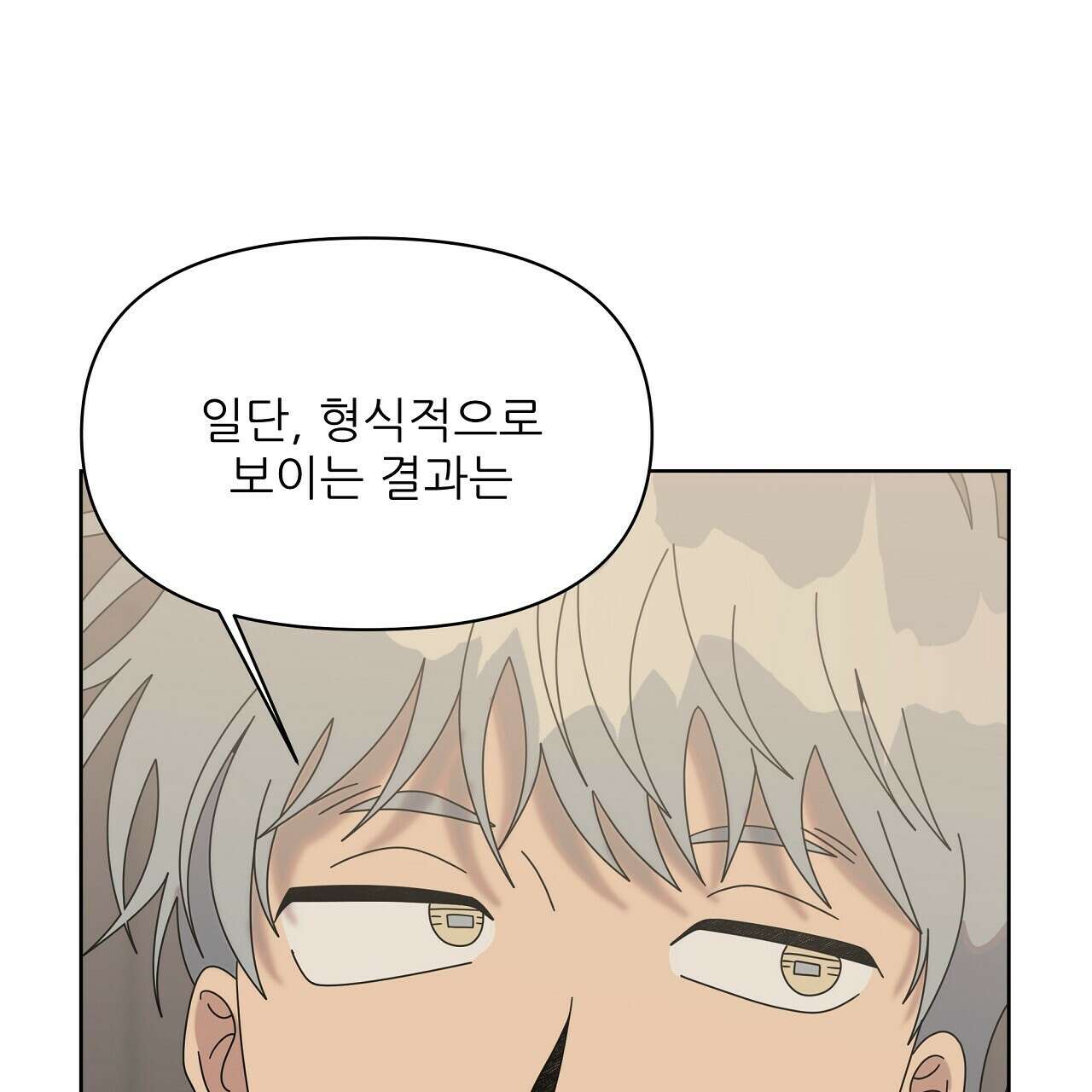 세 개의 세계 42화 19