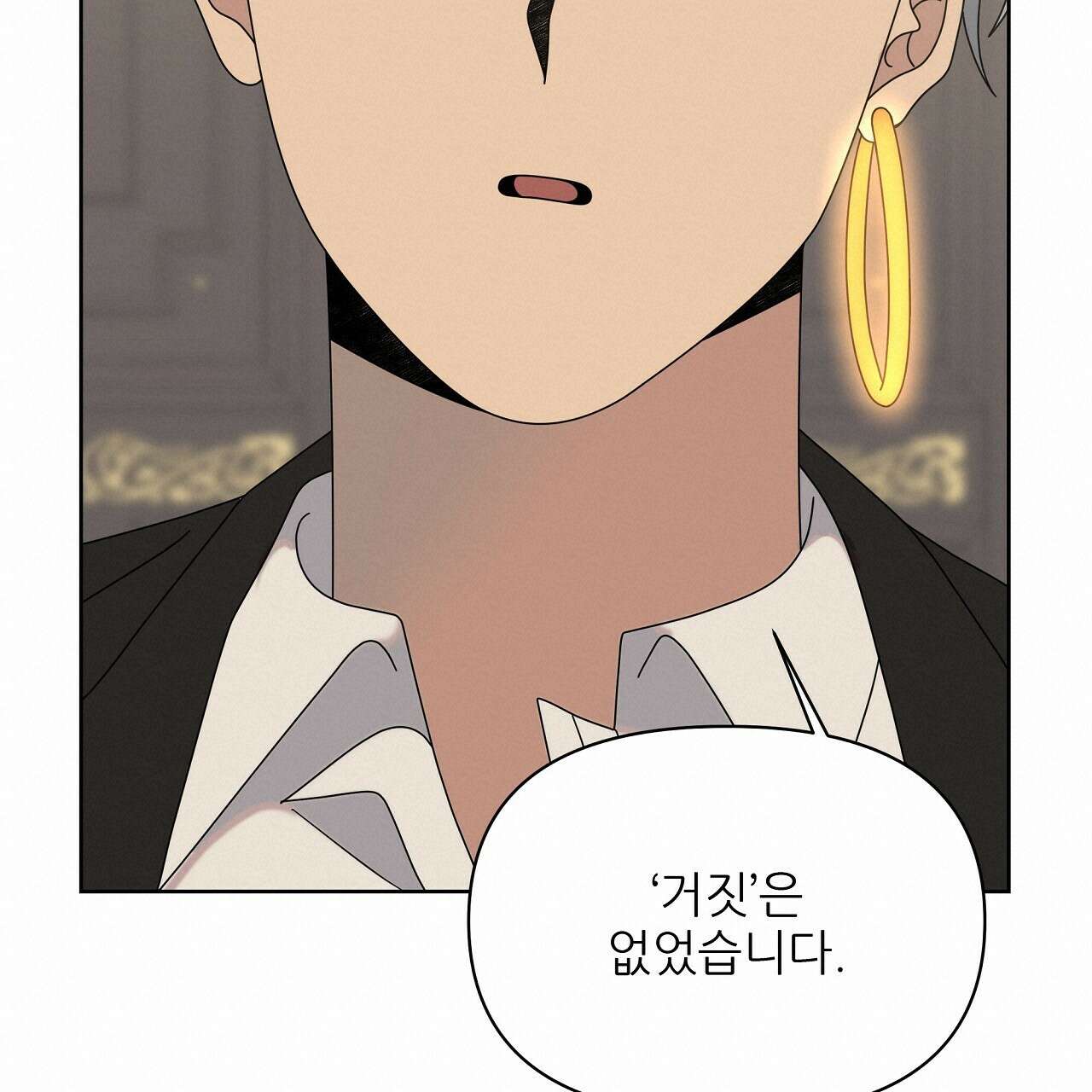 세 개의 세계 42화 20