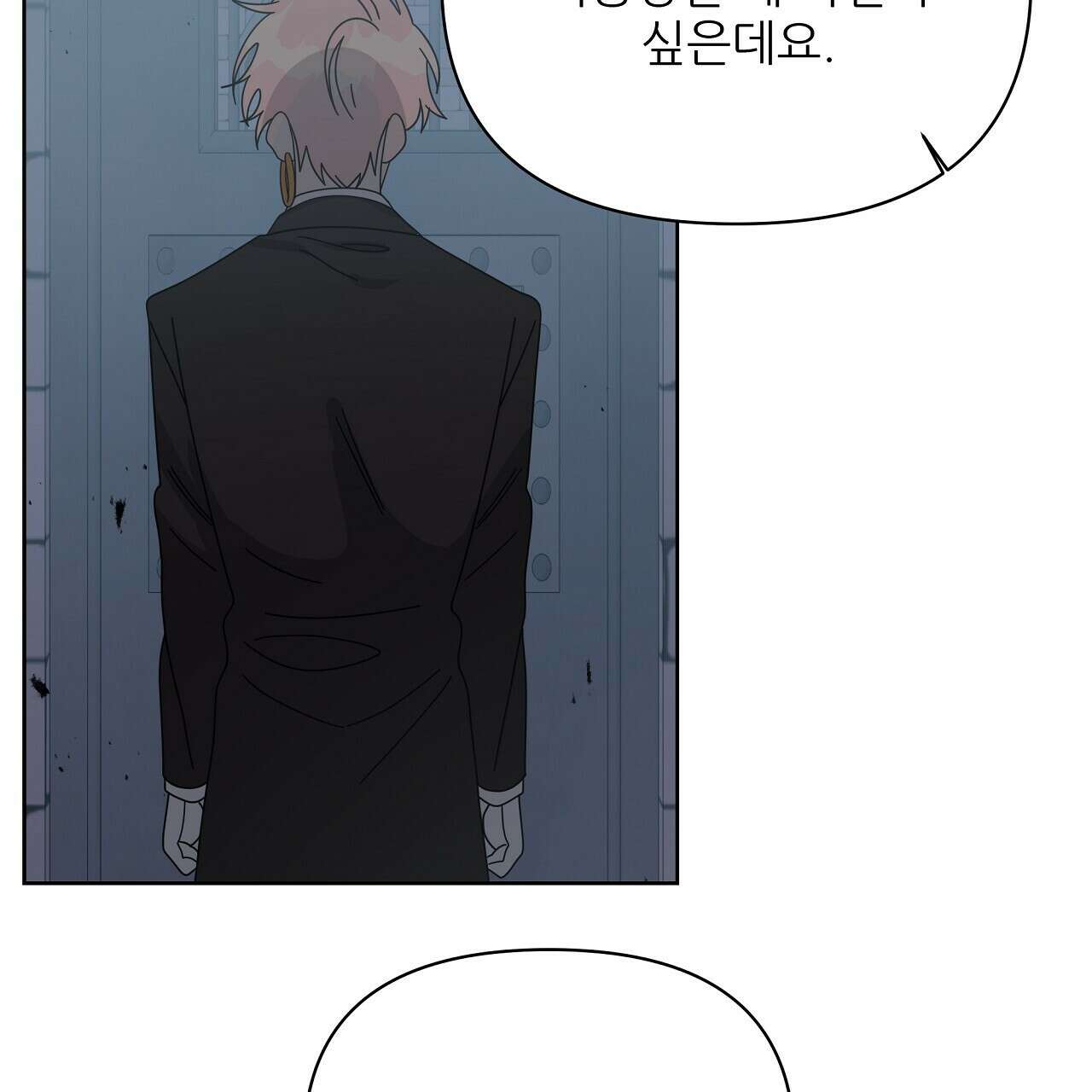 세 개의 세계 42화 23