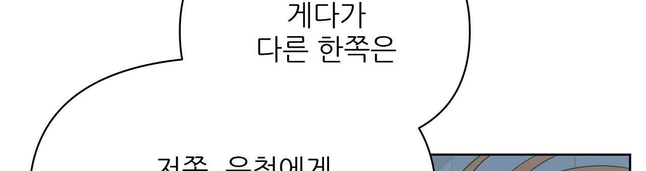 세 개의 세계 42화 24