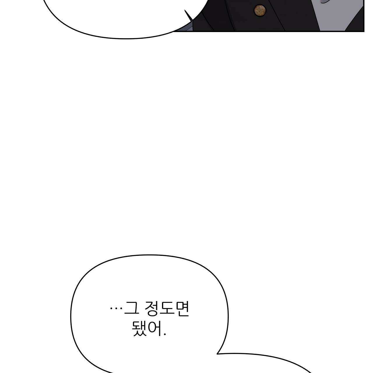 세 개의 세계 42화 26