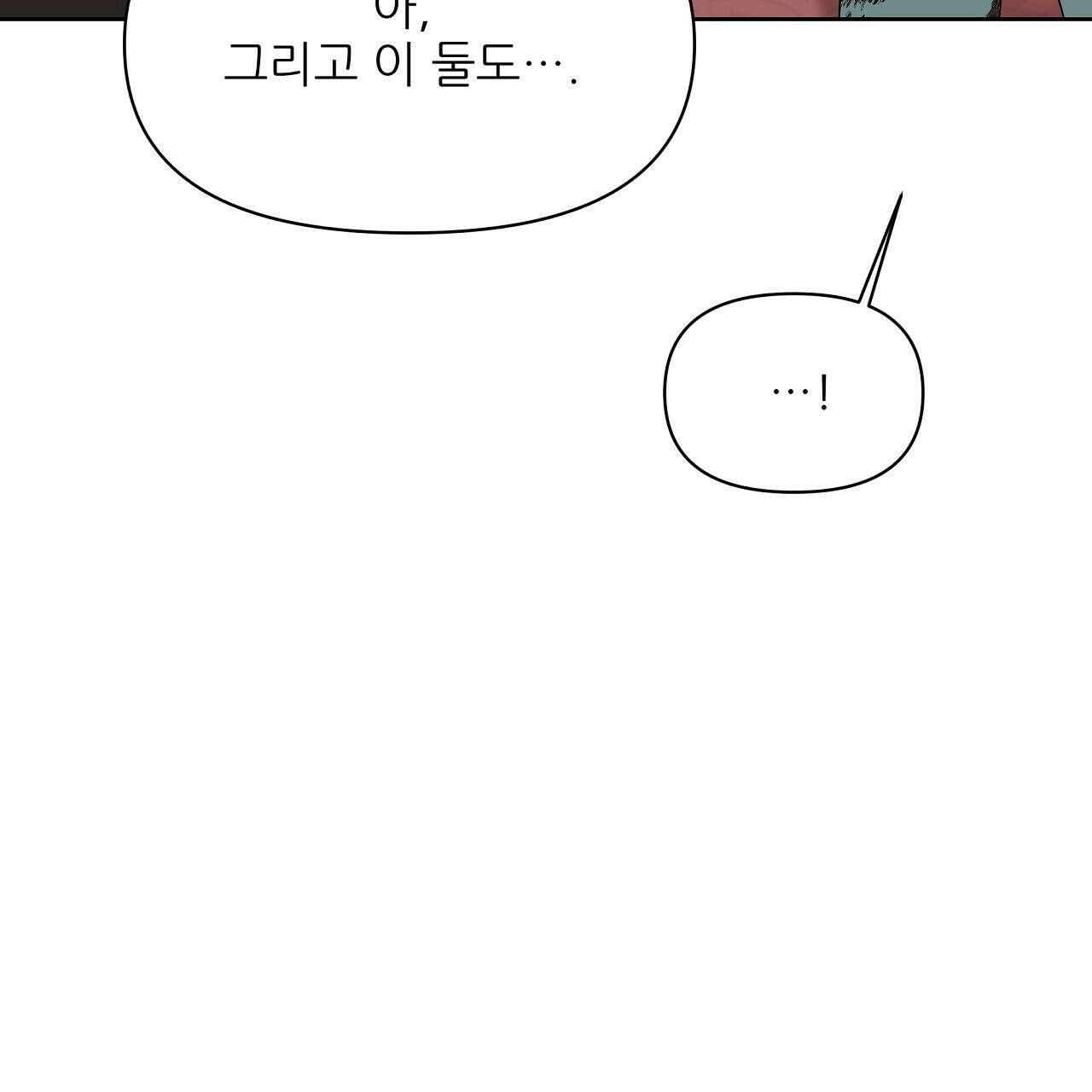 세 개의 세계 42화 29