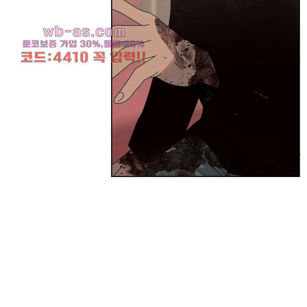 세 개의 세계 42화 34