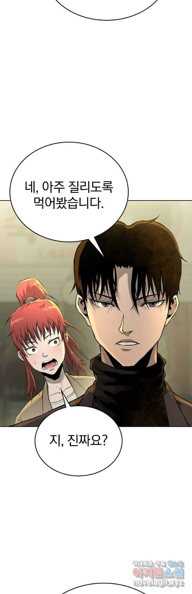 회귀한 아포칼립스의 폭군 28화 5
