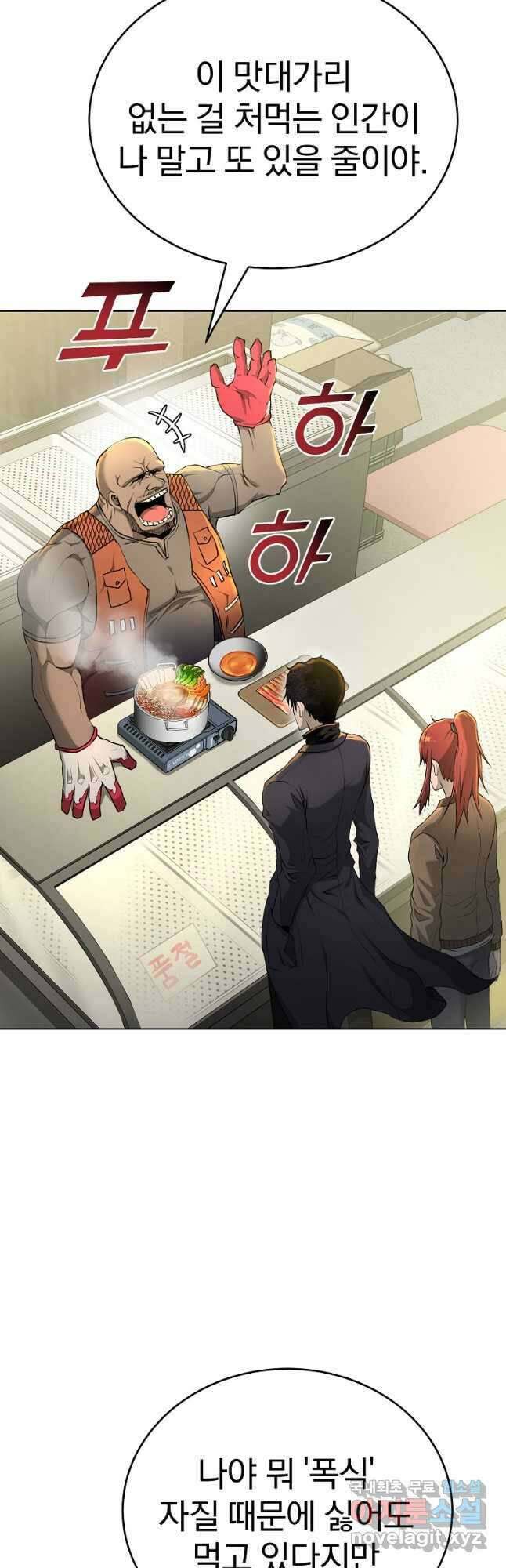 회귀한 아포칼립스의 폭군 28화 6