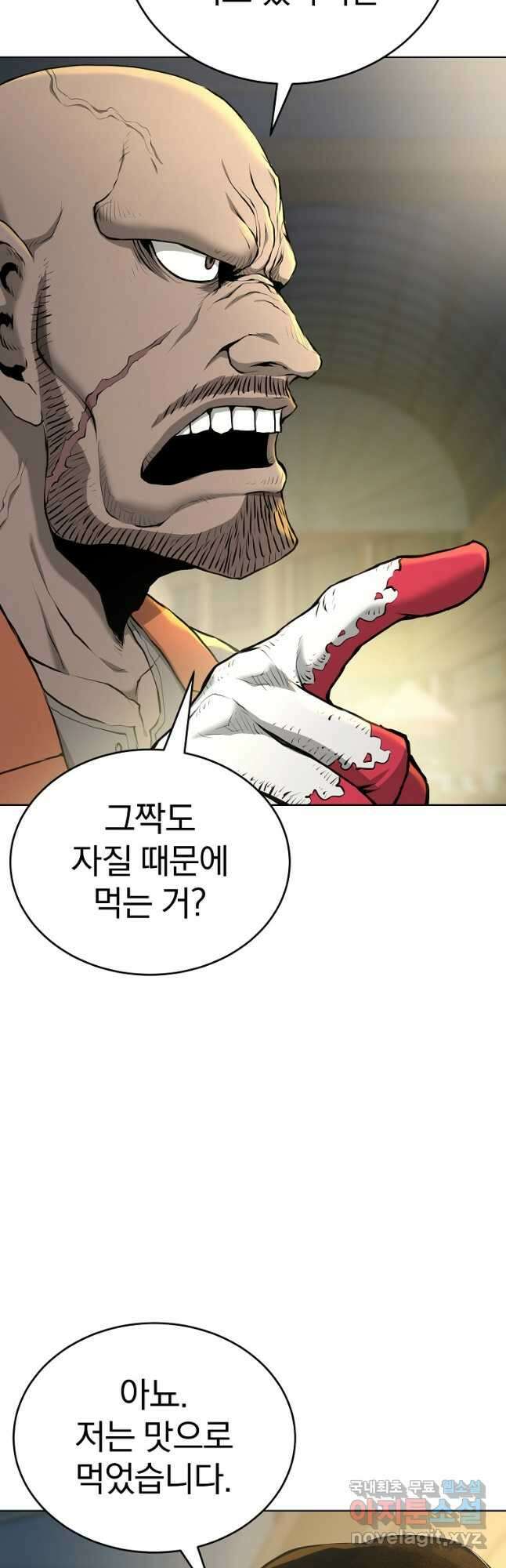 회귀한 아포칼립스의 폭군 28화 7