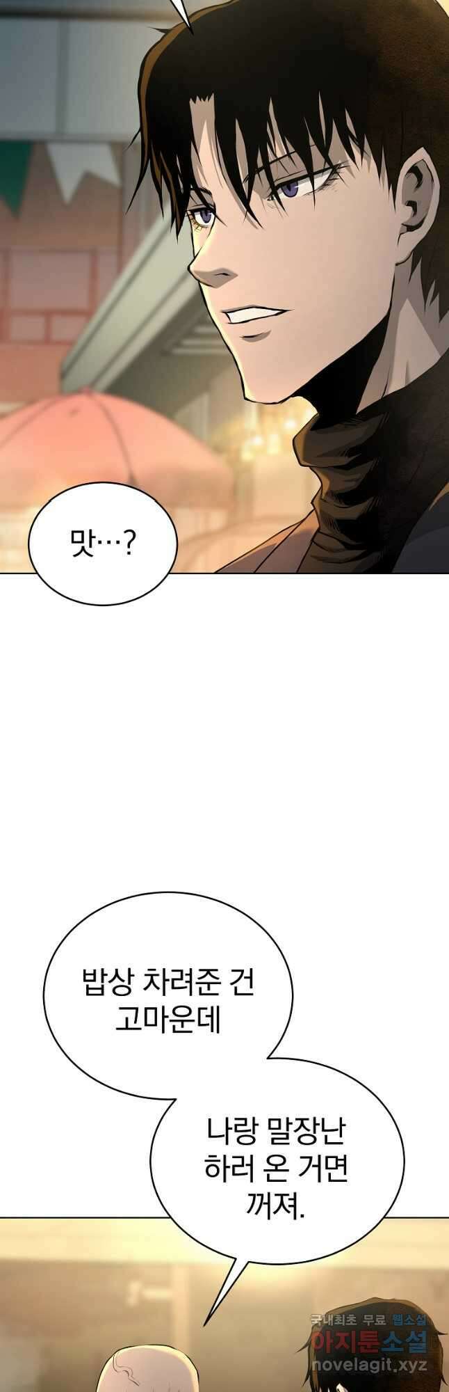 회귀한 아포칼립스의 폭군 28화 8