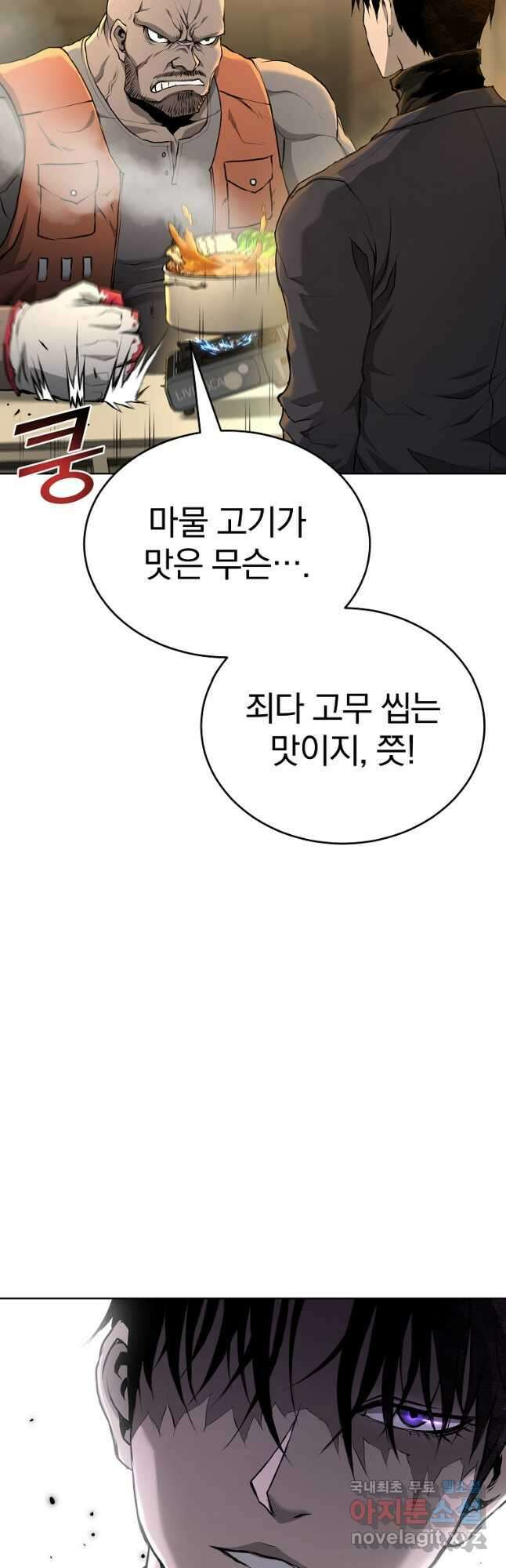 회귀한 아포칼립스의 폭군 28화 9
