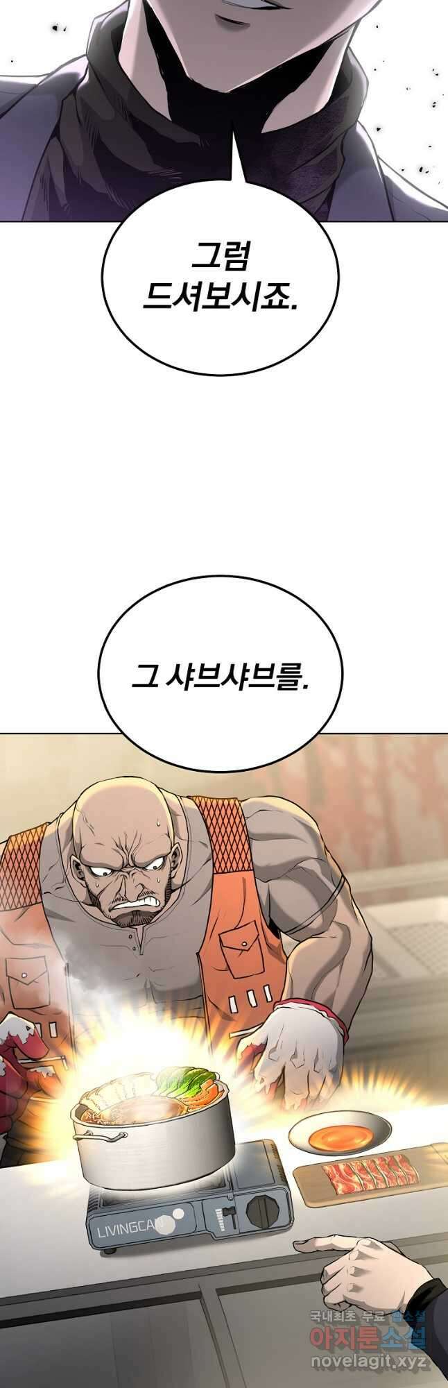 회귀한 아포칼립스의 폭군 28화 10