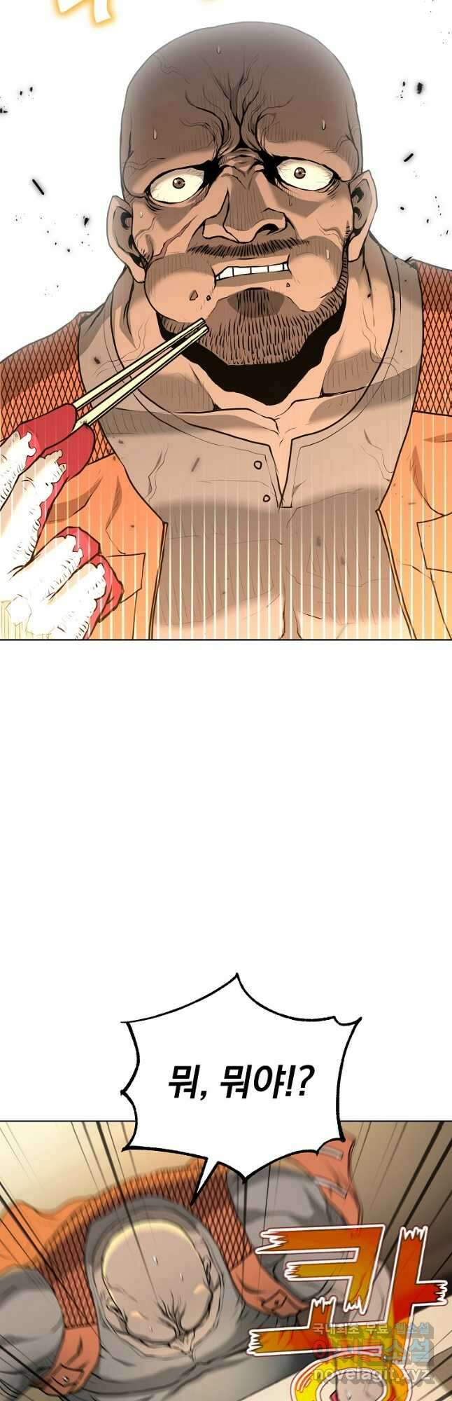 회귀한 아포칼립스의 폭군 28화 14