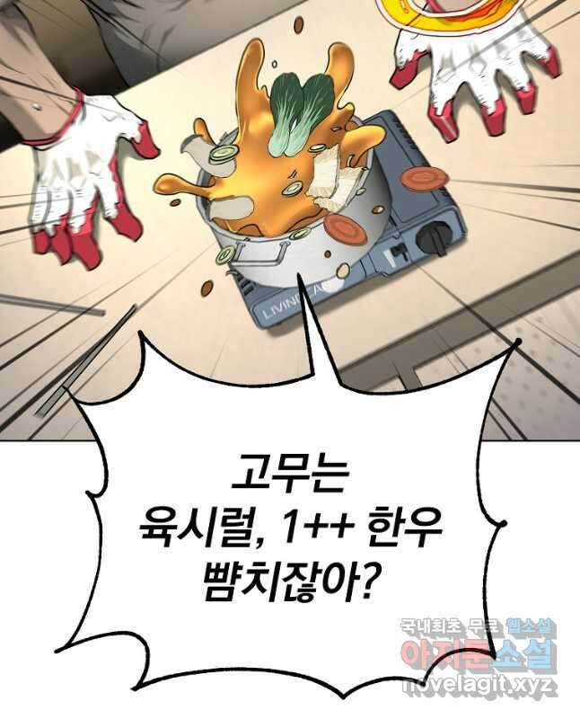 회귀한 아포칼립스의 폭군 28화 15