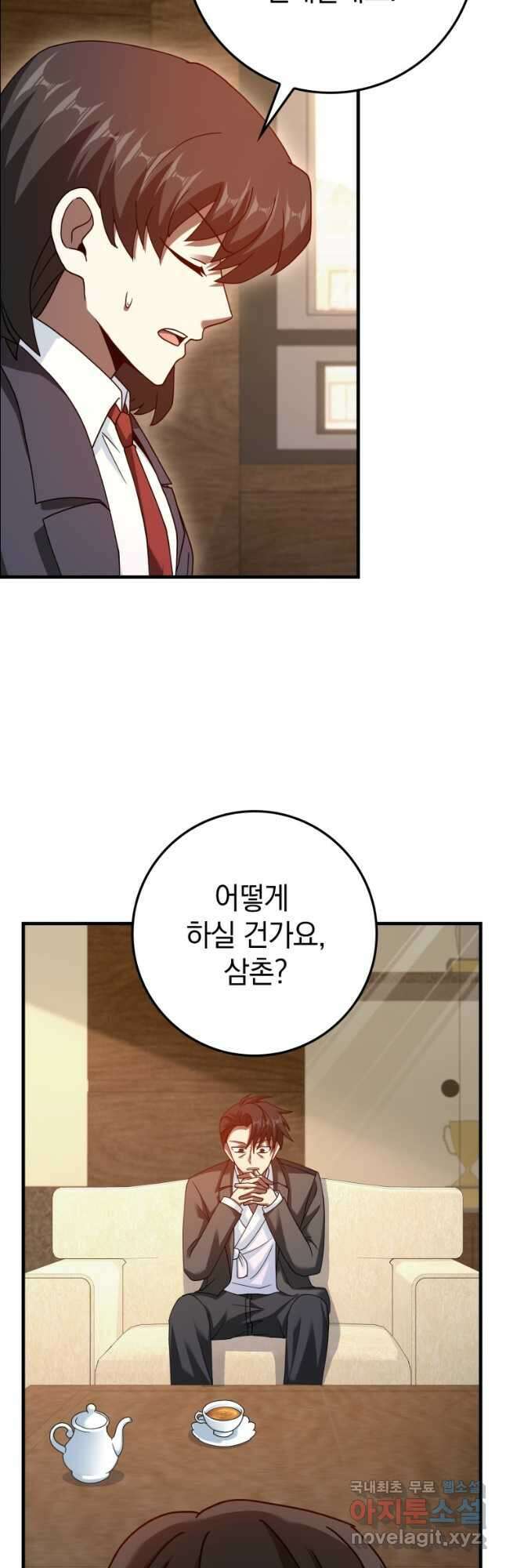 회귀했더니 무공 천재 38화 6