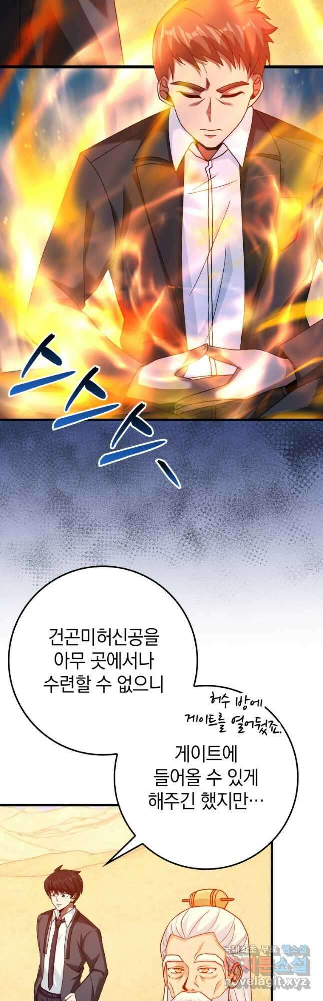 회귀했더니 무공 천재 38화 10