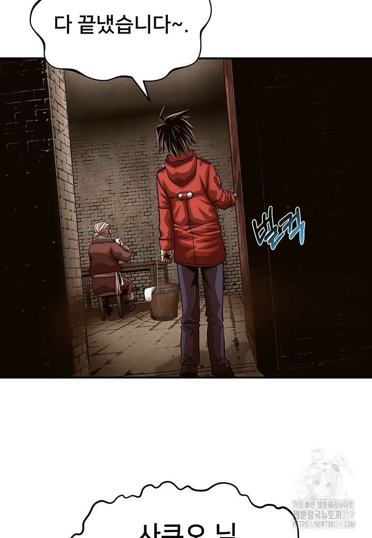 시간여행자 51화 5