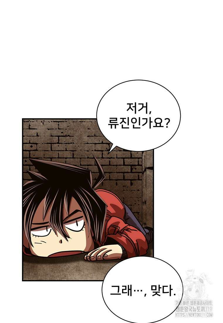 시간여행자 51화 9