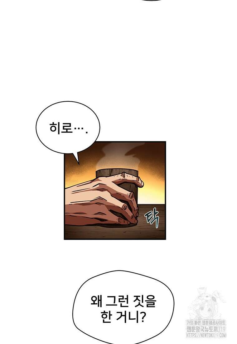 시간여행자 51화 10