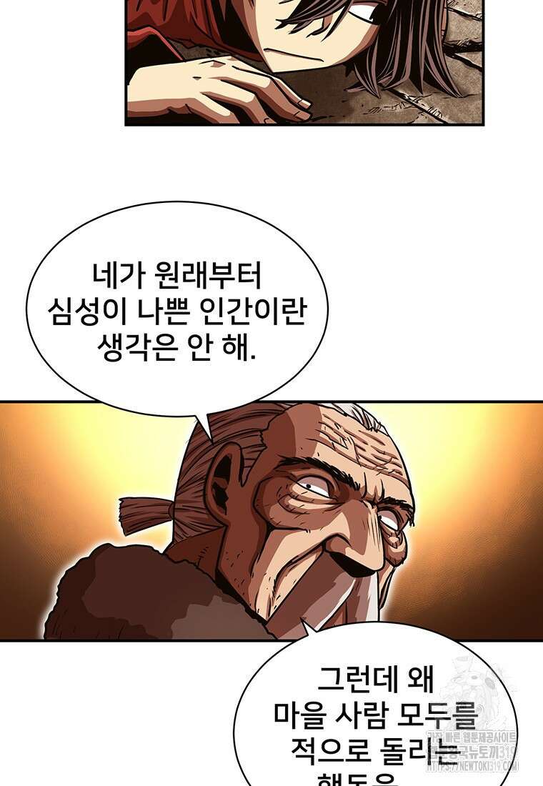 시간여행자 51화 12