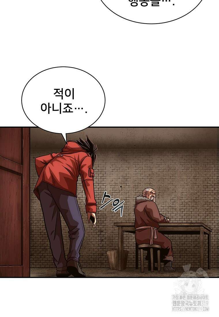 시간여행자 51화 13